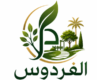 تنسيق حدائق جدة ومكة
